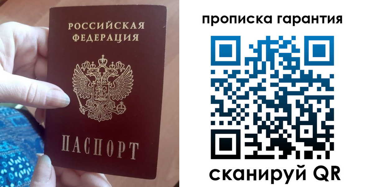 временная регистрация купить в Сергаче