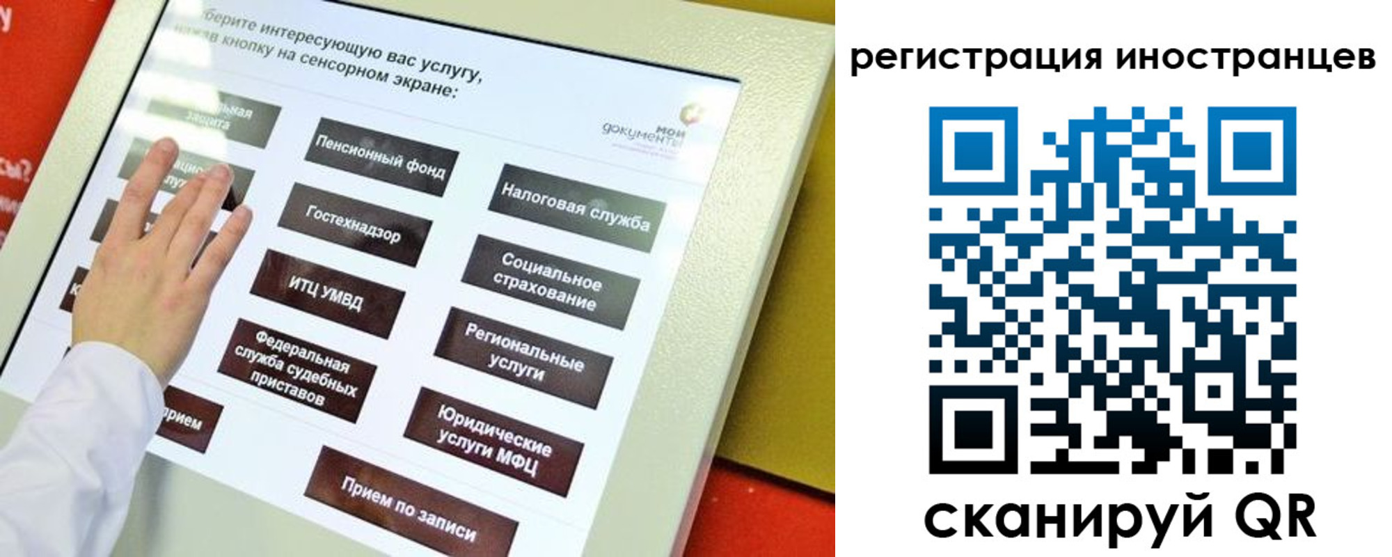 временная регистрация госуслуги в Сергаче