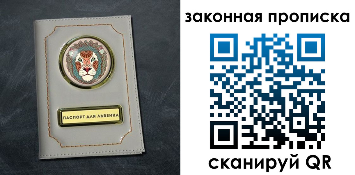 прописка 2025 в Сергаче