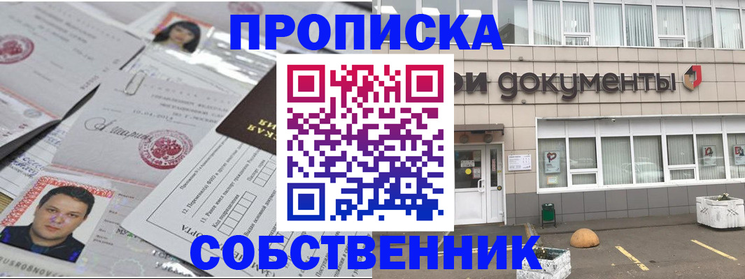 где прописаться в Сергаче