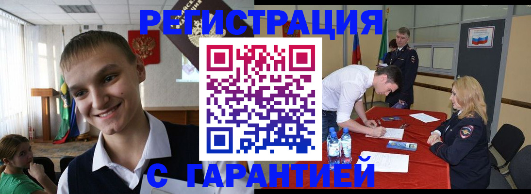 временная регистрация в Сергаче