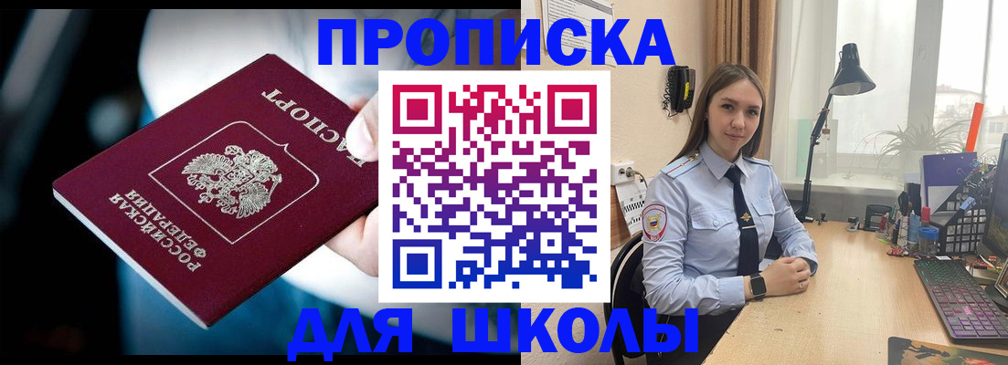 прописка в Сергаче