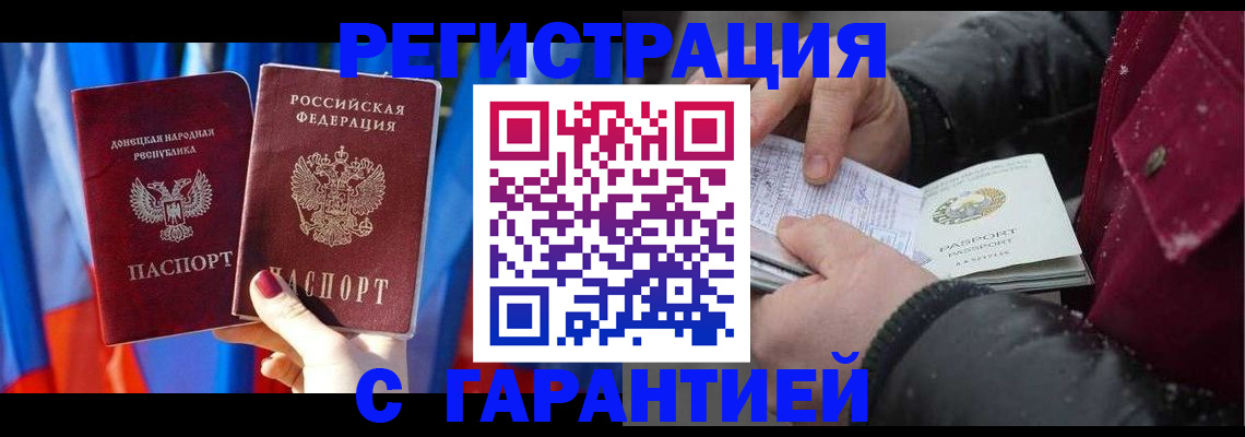 временная прописка в Сергаче