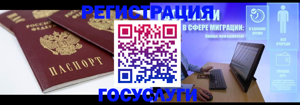 прописка 2025 в Сергаче