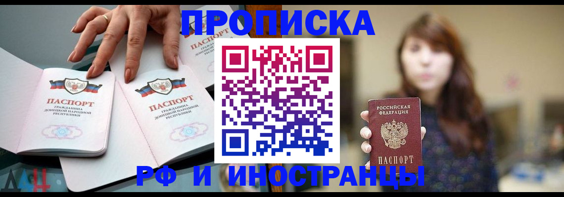 временная прописка в Сергаче