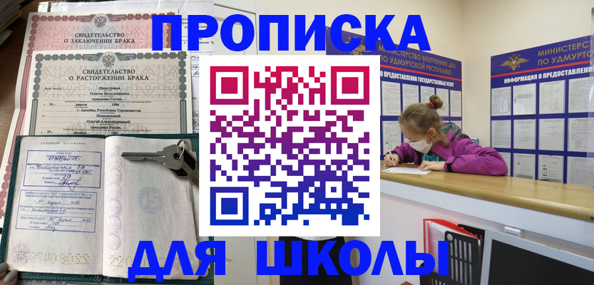 временная регистрация недорого в Сергаче