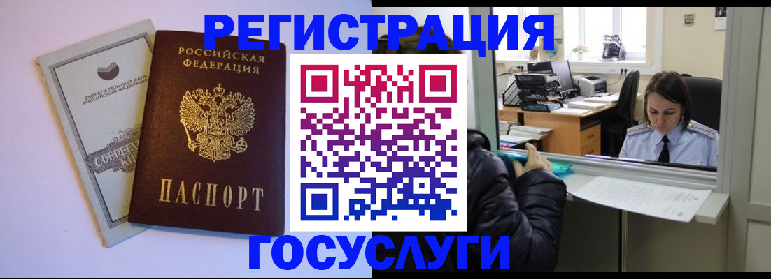 временная регистрация для всех в Сергаче