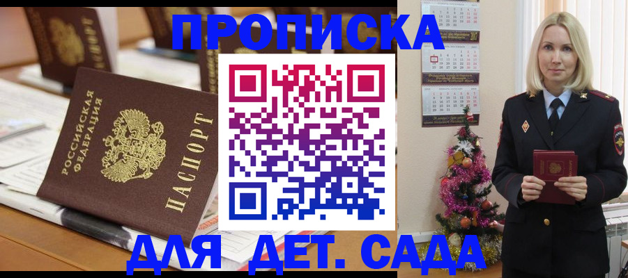 прописка гарантия в Сергаче