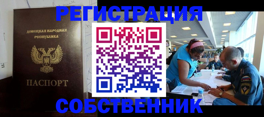 прописка для кредита в Сергаче