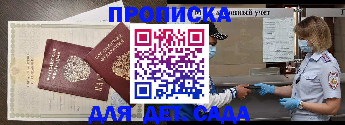 временная регистрация адрес в Сергаче