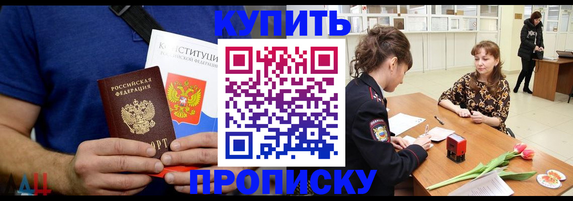 прописка регистрация в Сергаче