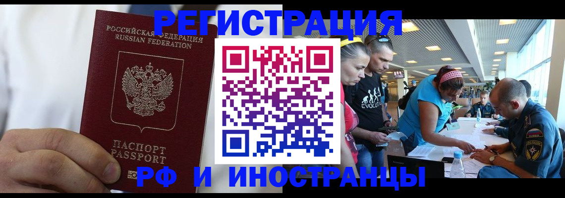 купить прописку в Сергаче