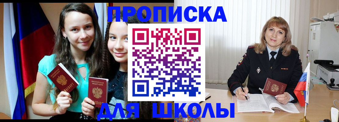 регистрация для школы в Сергаче